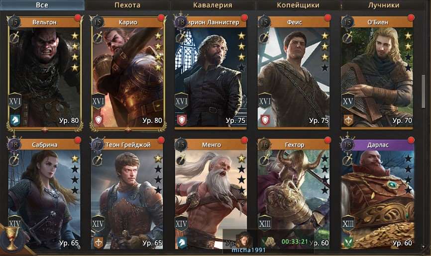 продажа аккаунта к игре Игра престолов: Зима близко